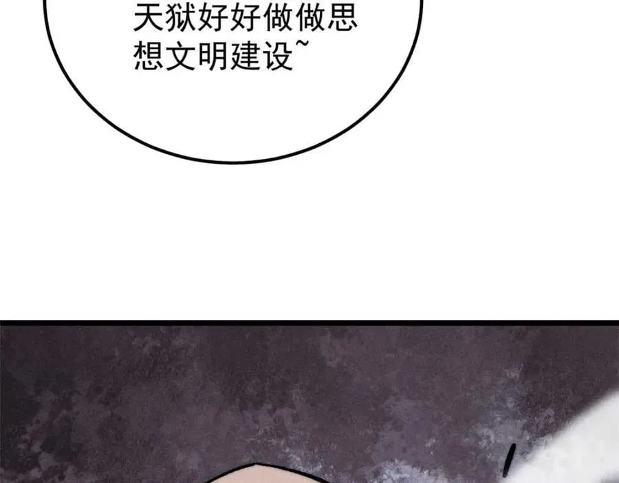 261 谁在模仿帅气的我？ 第171页