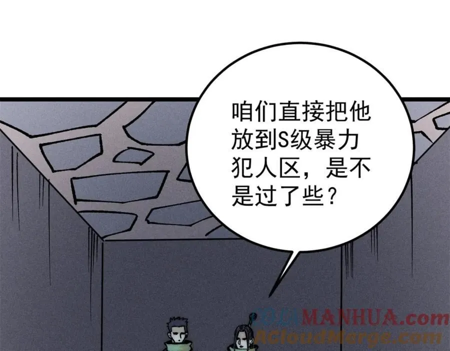 262 全体狱友向我看齐 第5页