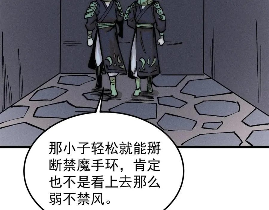 262 全体狱友向我看齐 第6页