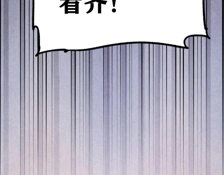 262 全体狱友向我看齐 第12页