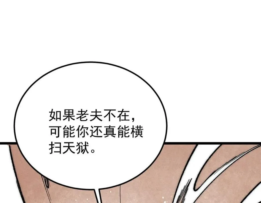 262 全体狱友向我看齐 第24页