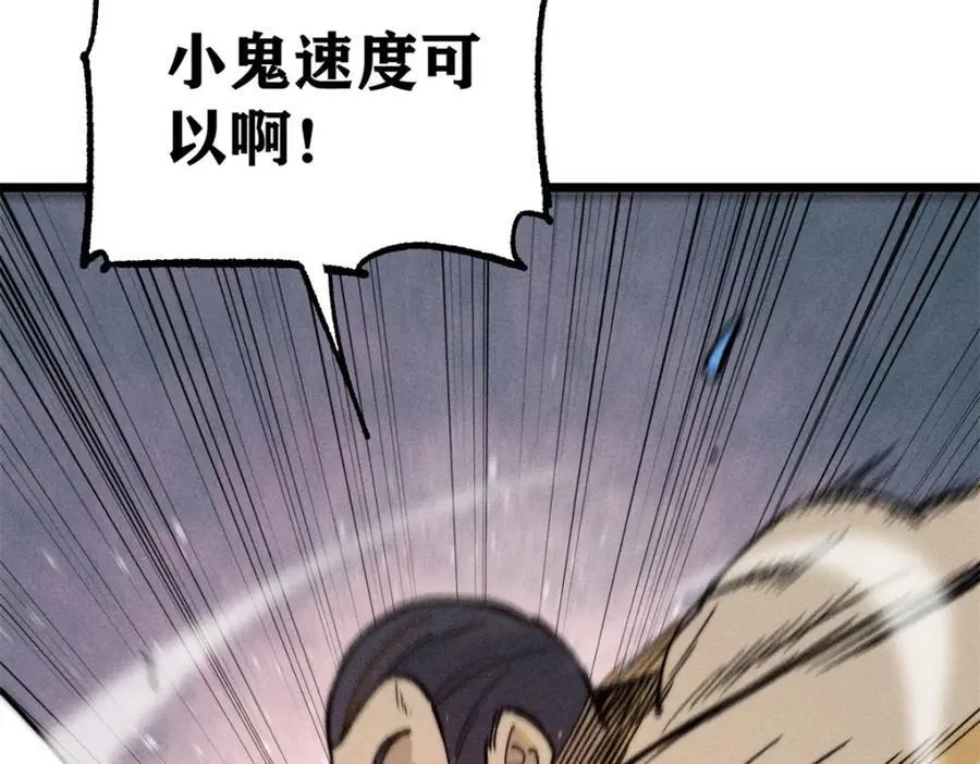 262 全体狱友向我看齐 第47页