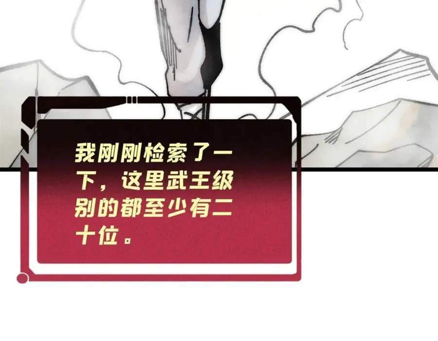 262 全体狱友向我看齐 第67页