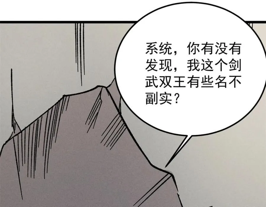 262 全体狱友向我看齐 第75页