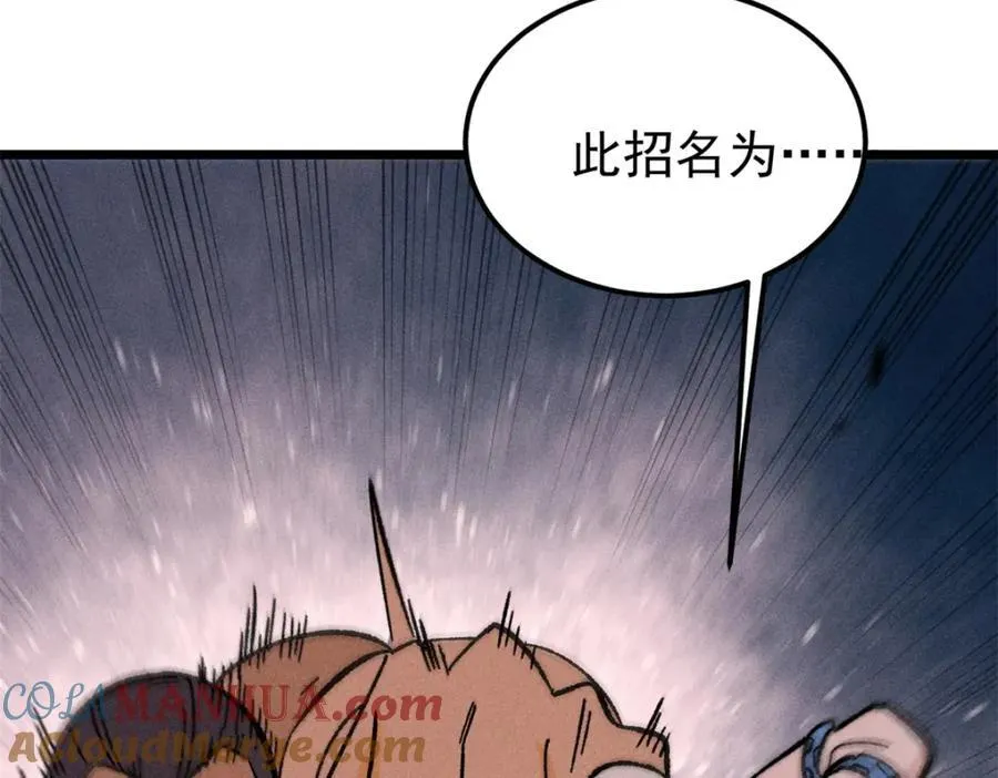 262 全体狱友向我看齐 第97页