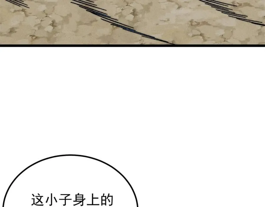 262 全体狱友向我看齐 第111页