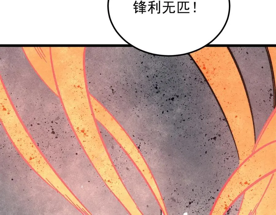 262 全体狱友向我看齐 第115页