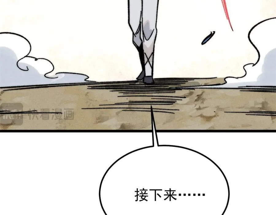 262 全体狱友向我看齐 第118页
