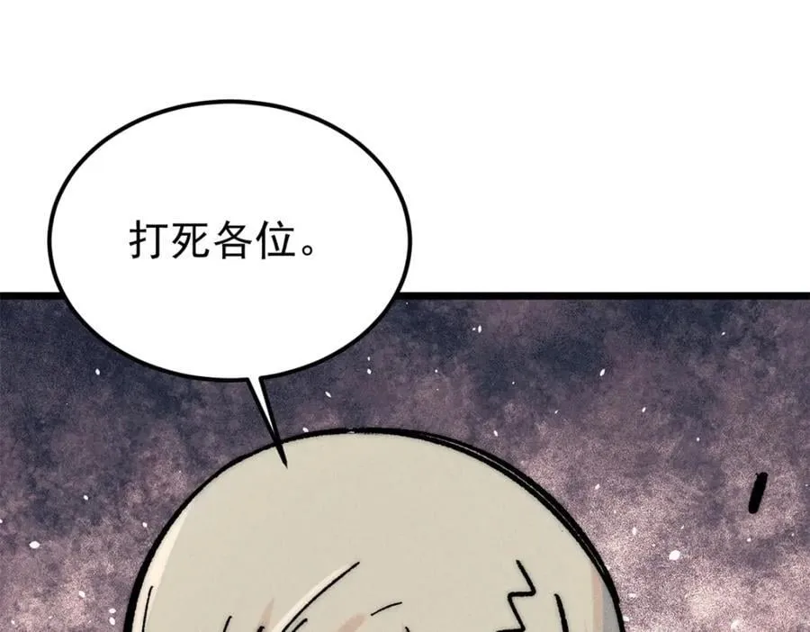 262 全体狱友向我看齐 第120页
