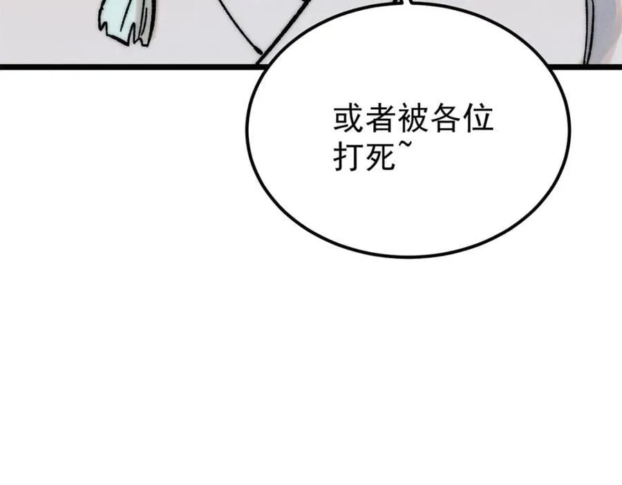 262 全体狱友向我看齐 第123页