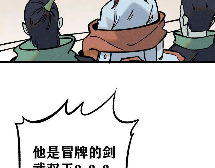 262 全体狱友向我看齐 第178页