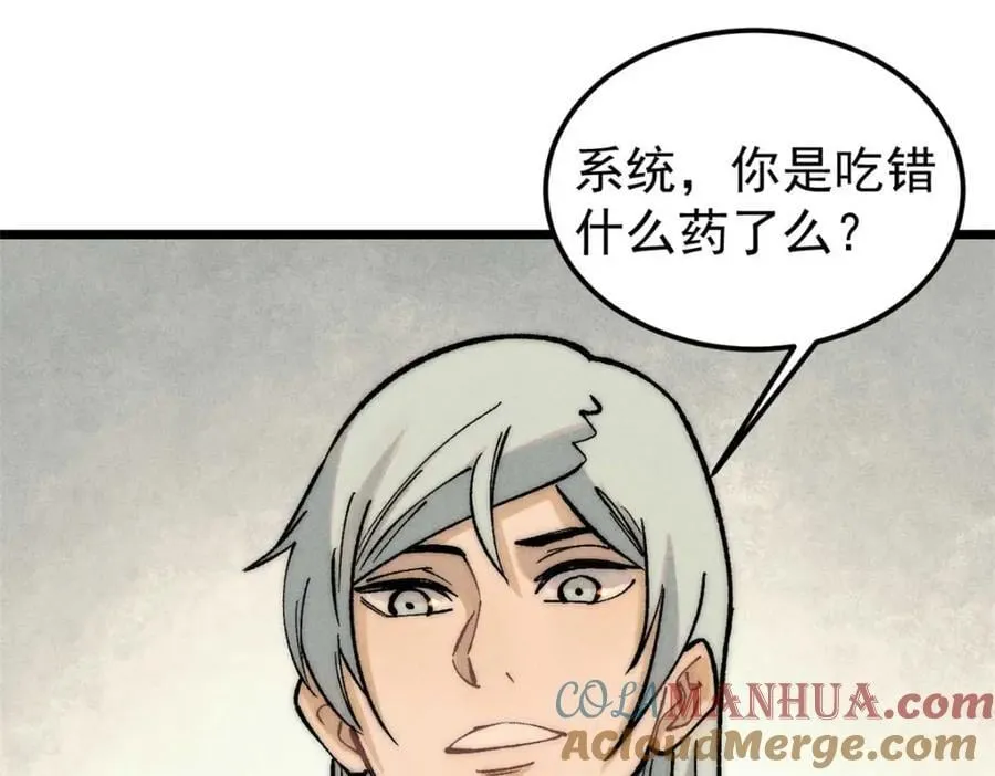 263 逆向招生 第5页