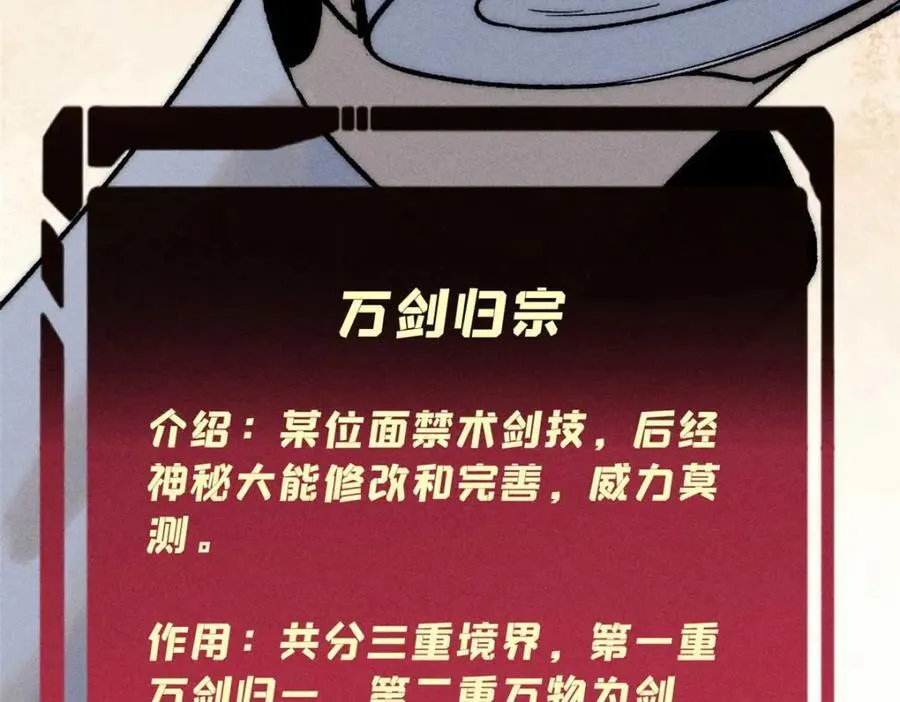 263 逆向招生 第12页