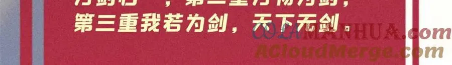 263 逆向招生 第13页