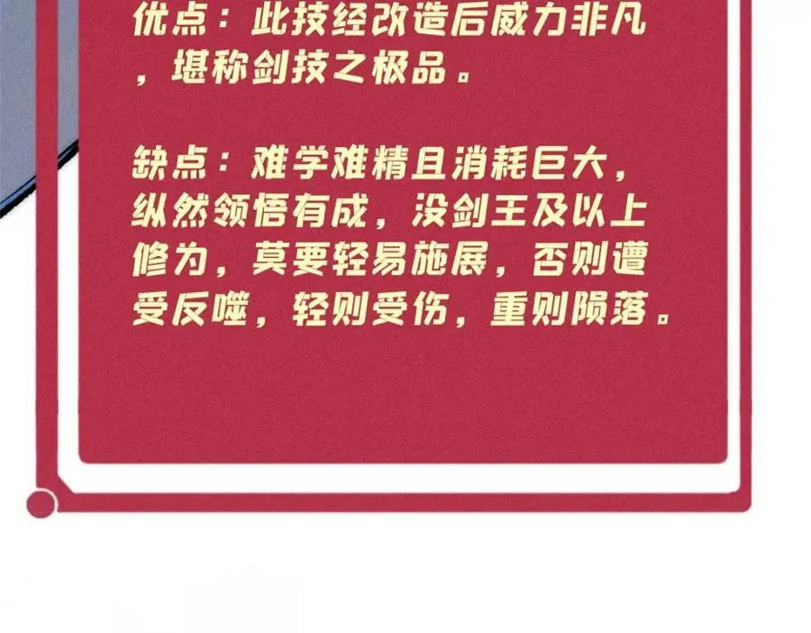263 逆向招生 第14页