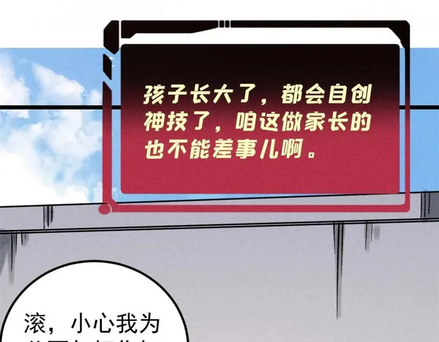 263 逆向招生 第15页