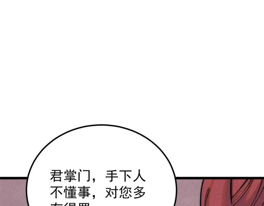 263 逆向招生 第18页