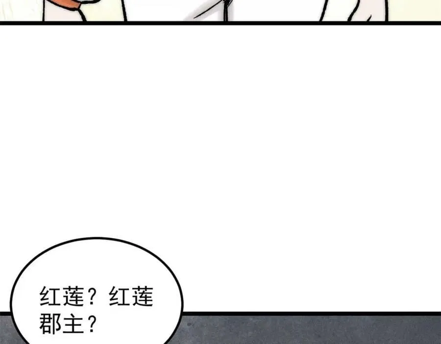 263 逆向招生 第27页