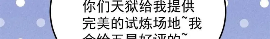 263 逆向招生 第31页