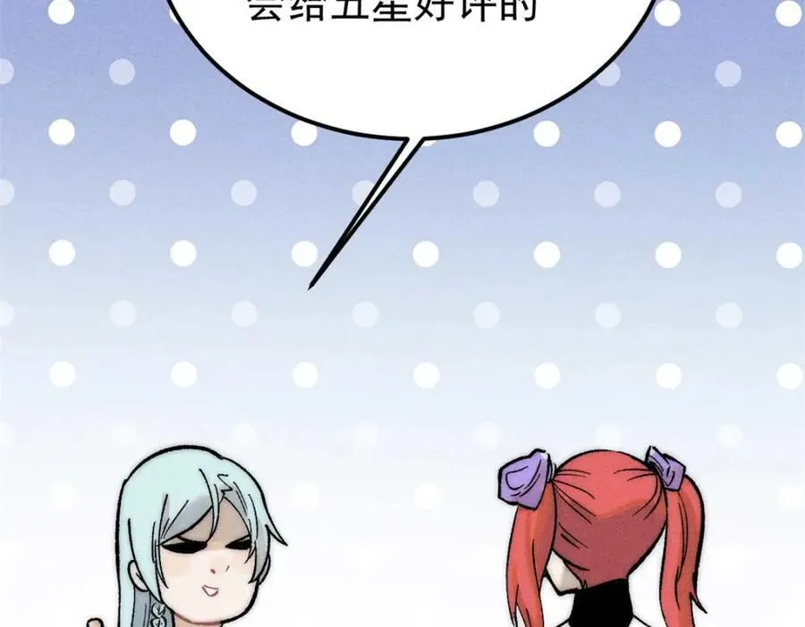 263 逆向招生 第32页