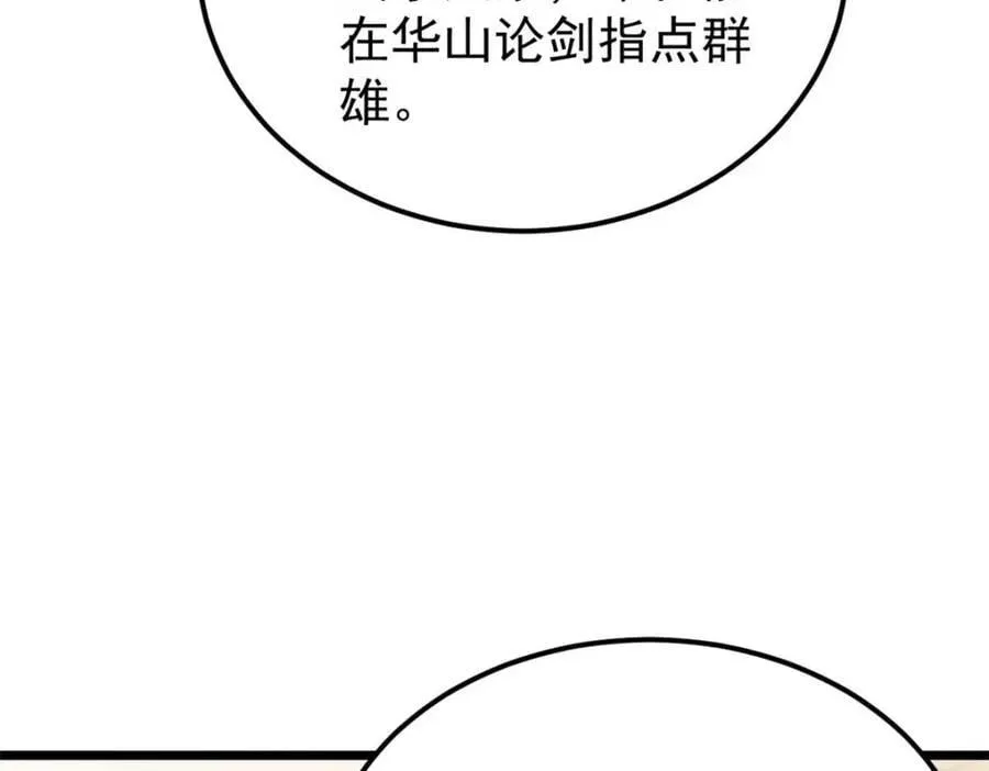 263 逆向招生 第38页