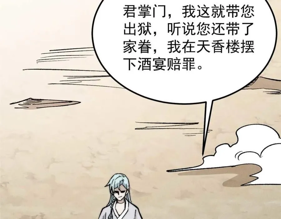 263 逆向招生 第39页