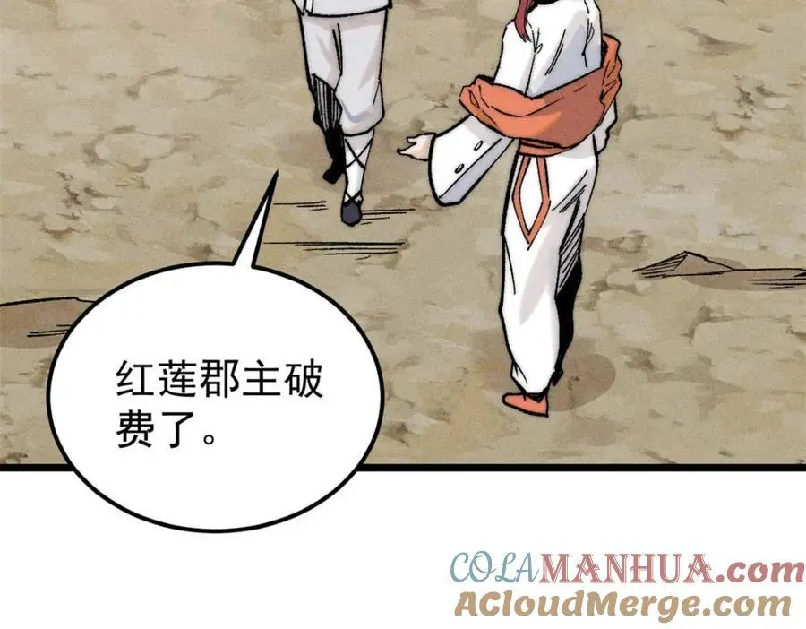 263 逆向招生 第41页