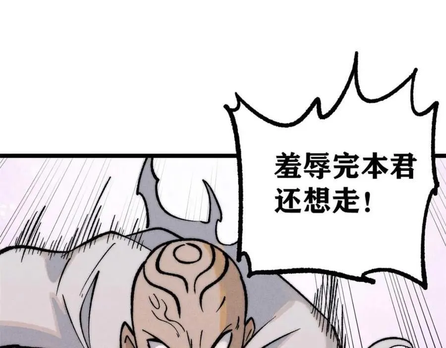 263 逆向招生 第47页
