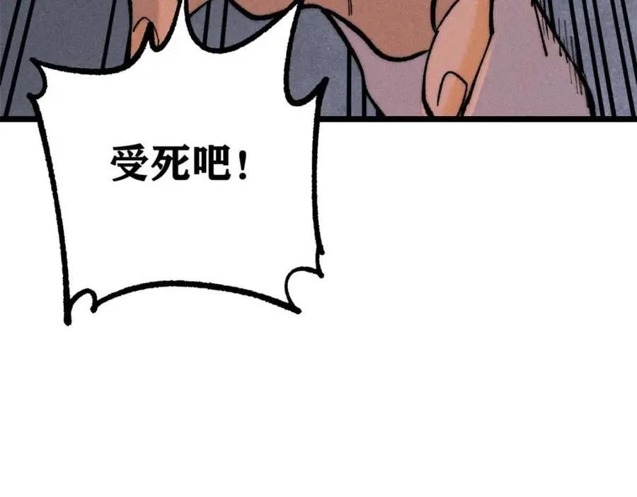 263 逆向招生 第50页