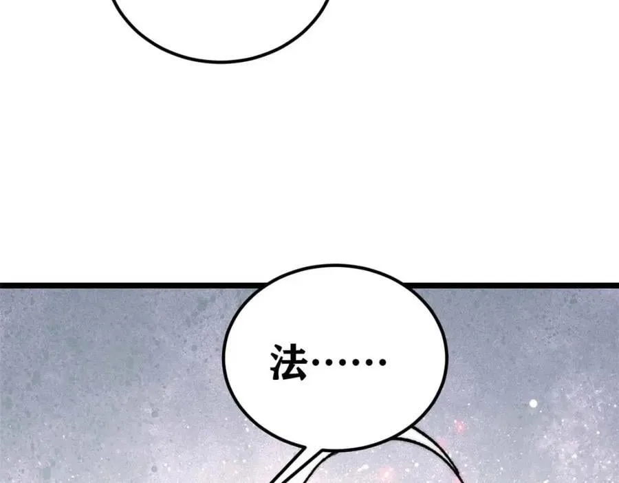 263 逆向招生 第59页
