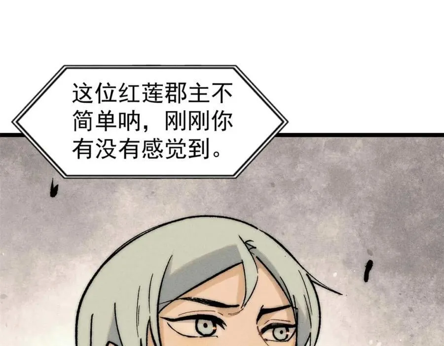 263 逆向招生 第62页