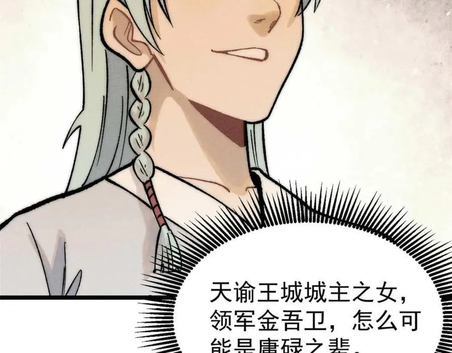 263 逆向招生 第63页