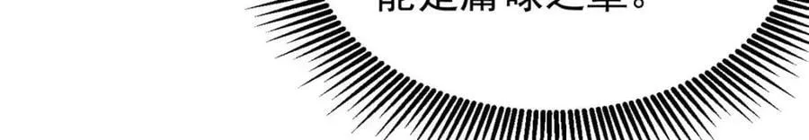 263 逆向招生 第64页