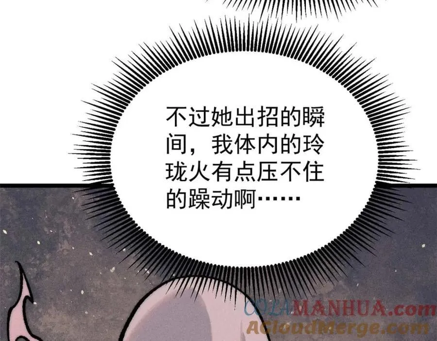 263 逆向招生 第65页
