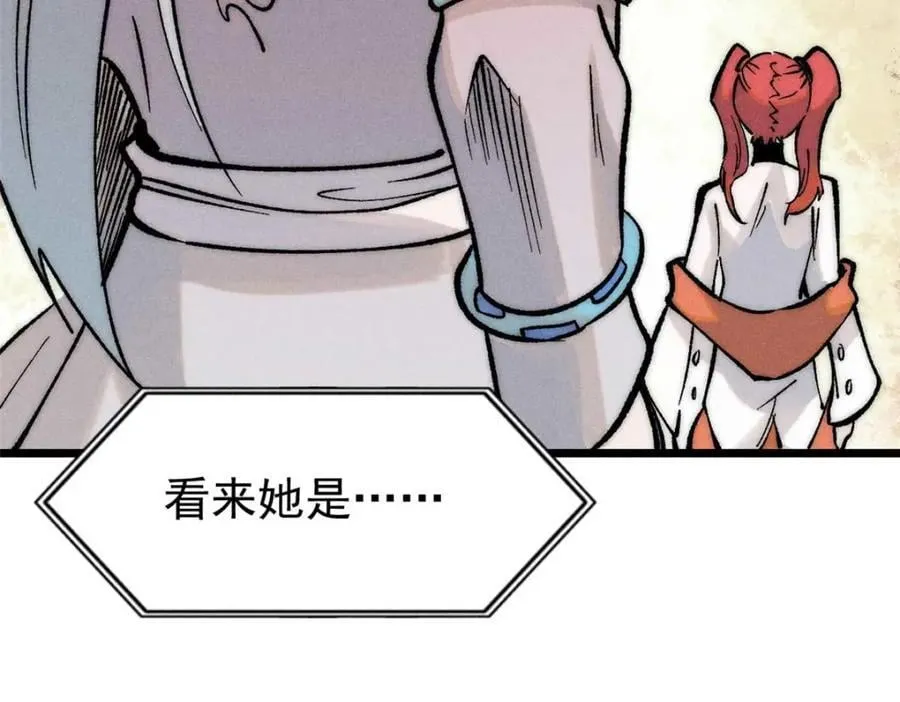 263 逆向招生 第68页