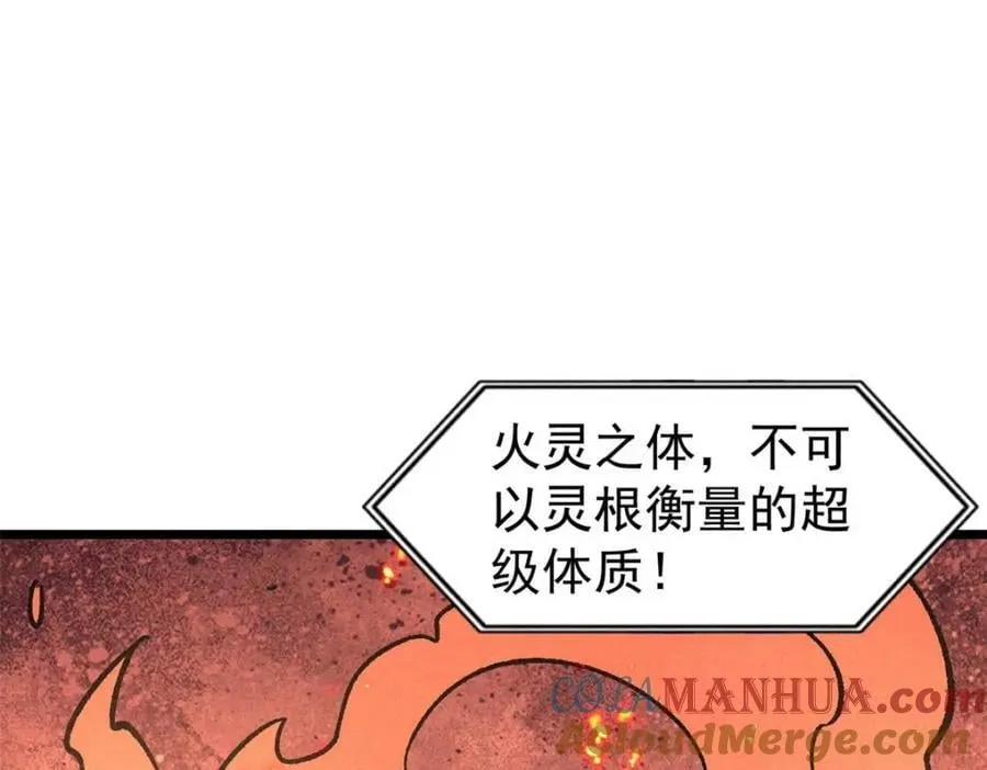 263 逆向招生 第69页