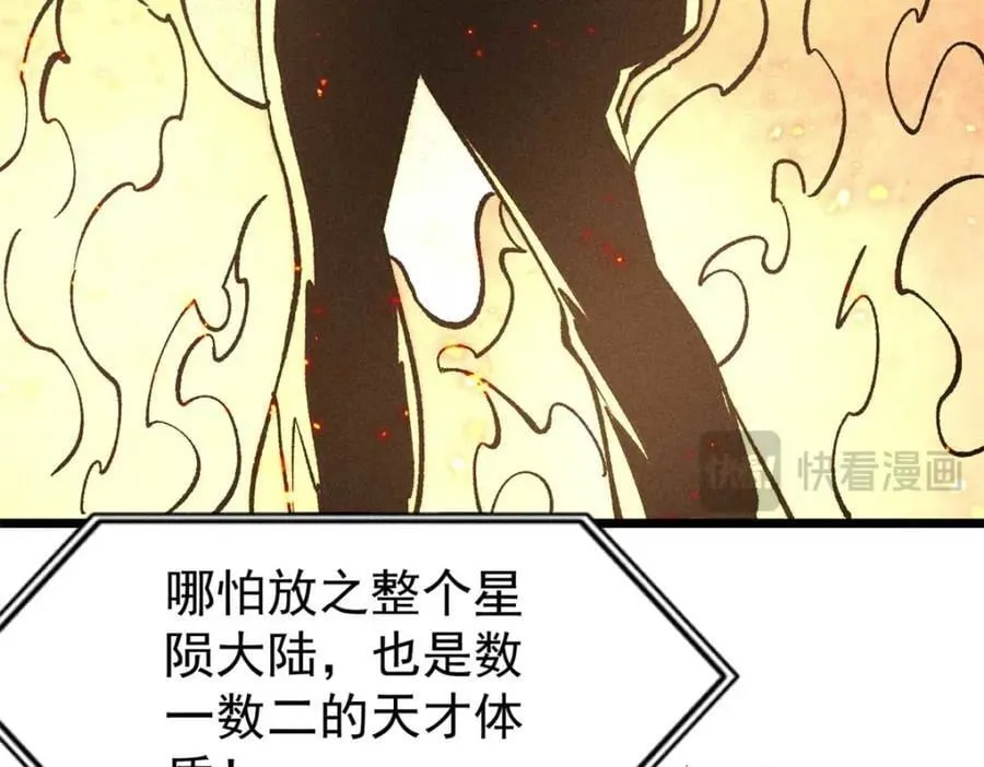263 逆向招生 第72页