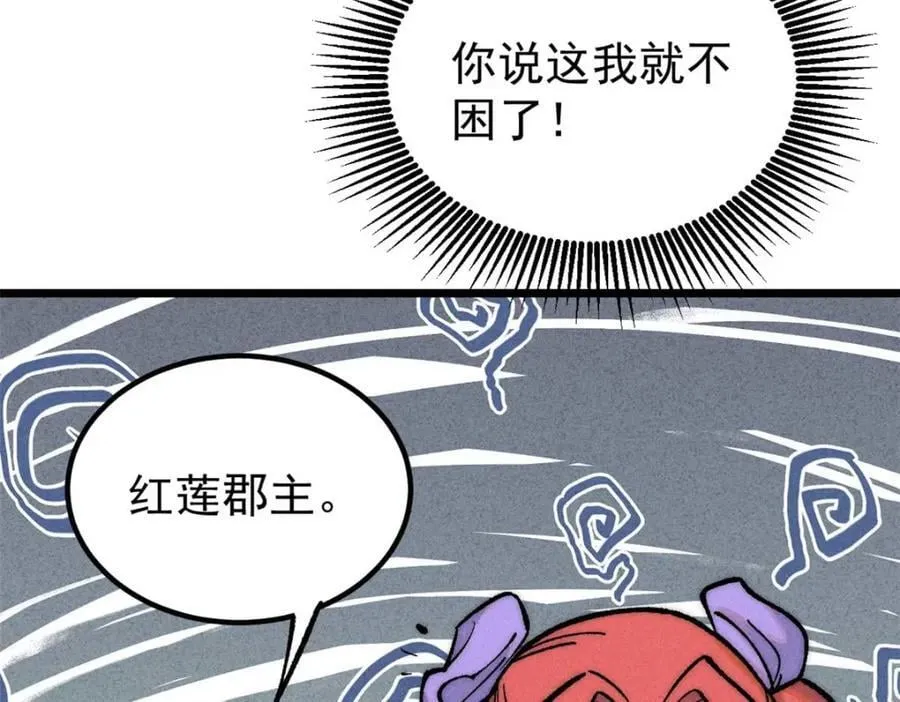 263 逆向招生 第74页