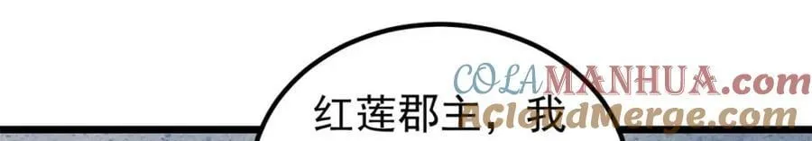 263 逆向招生 第85页