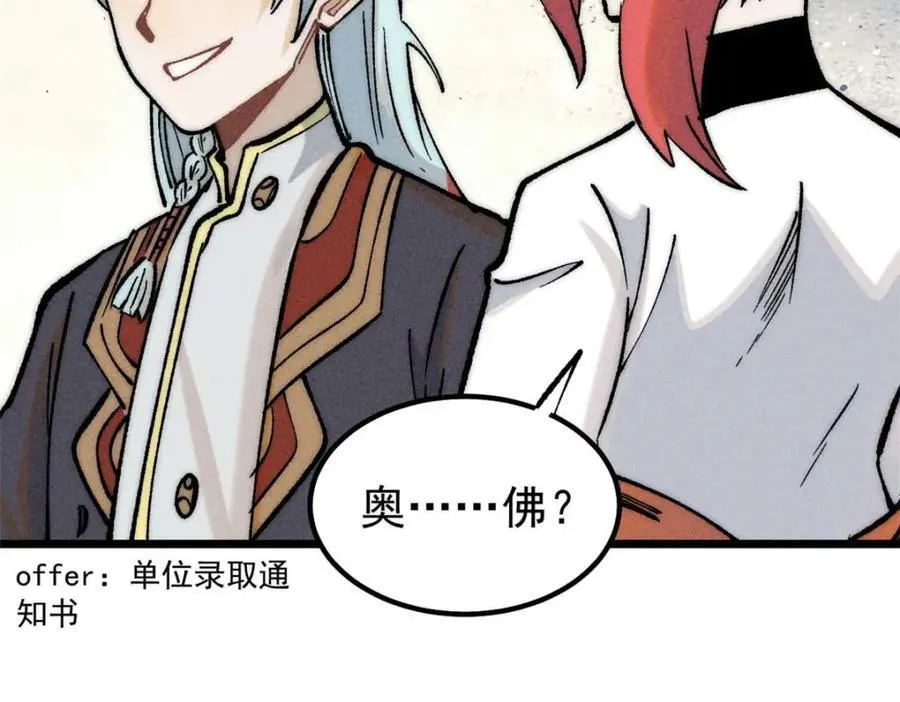 263 逆向招生 第87页