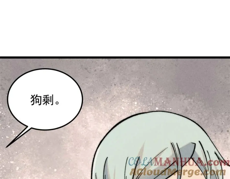 263 逆向招生 第89页