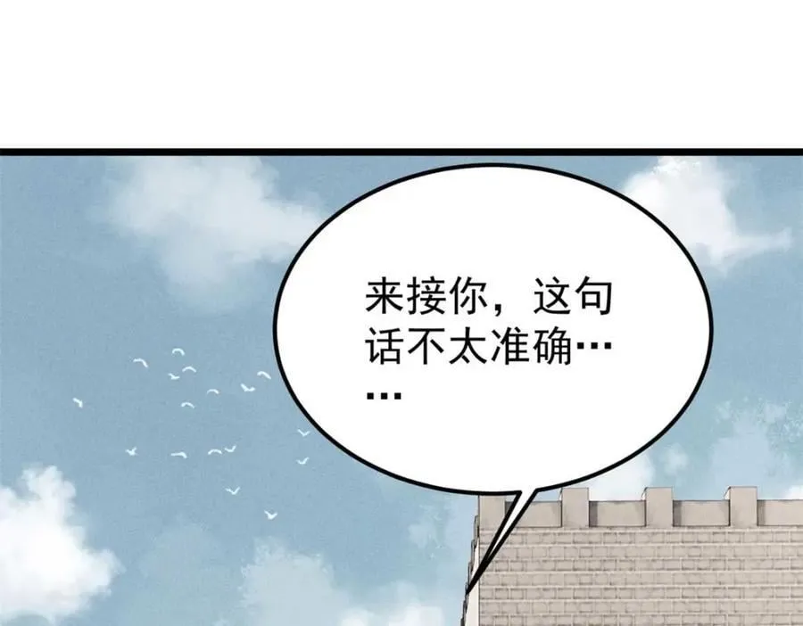 263 逆向招生 第96页