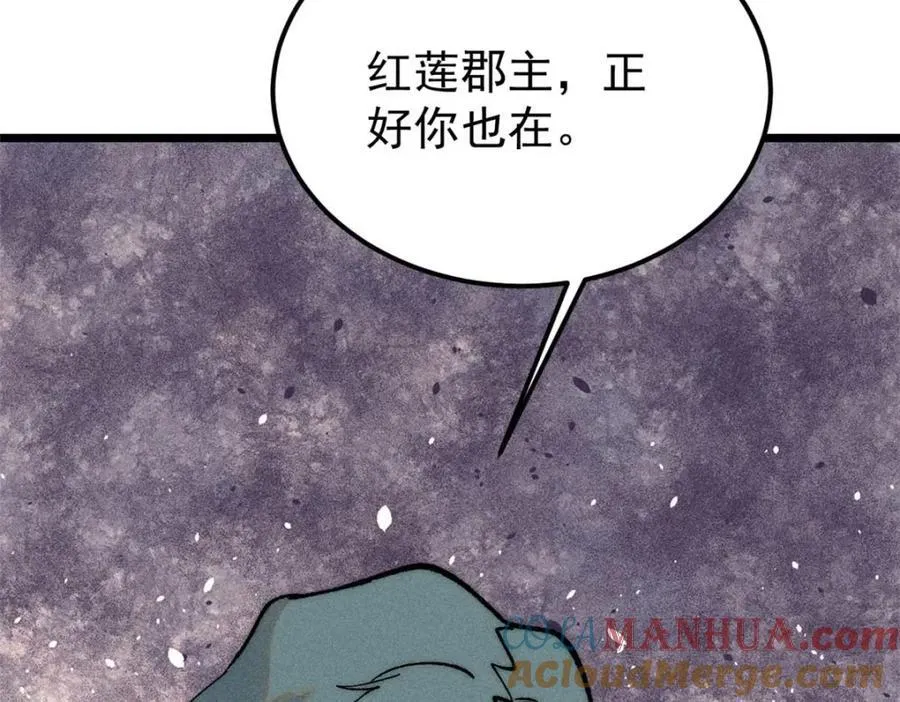 263 逆向招生 第101页