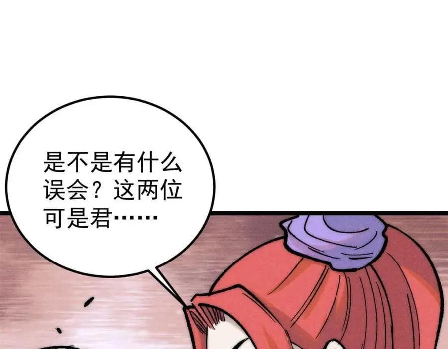 263 逆向招生 第110页