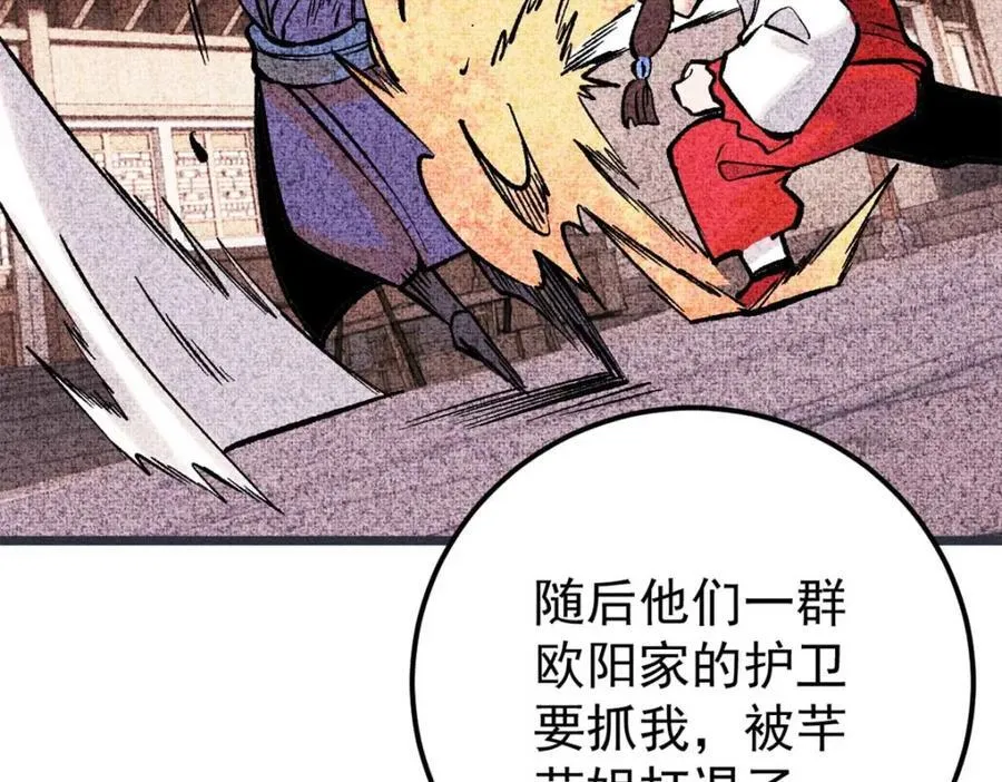 263 逆向招生 第122页