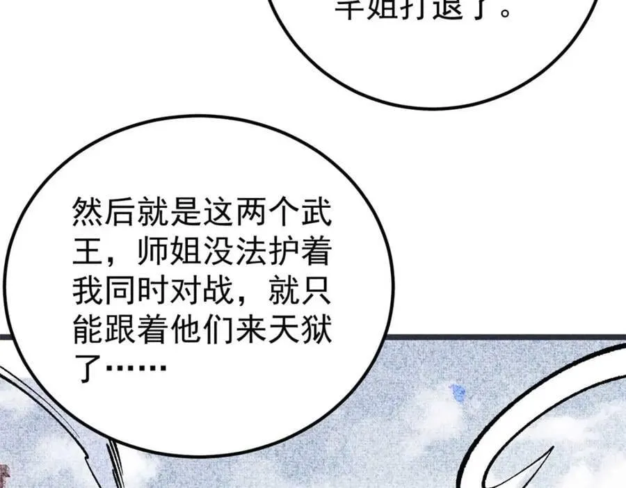 263 逆向招生 第123页
