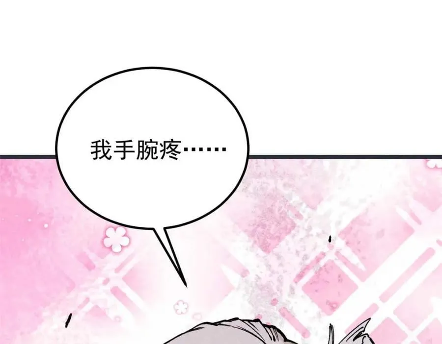 263 逆向招生 第131页