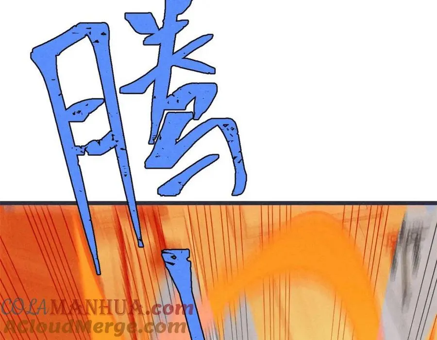 263 逆向招生 第137页
