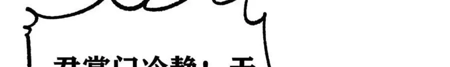 263 逆向招生 第142页