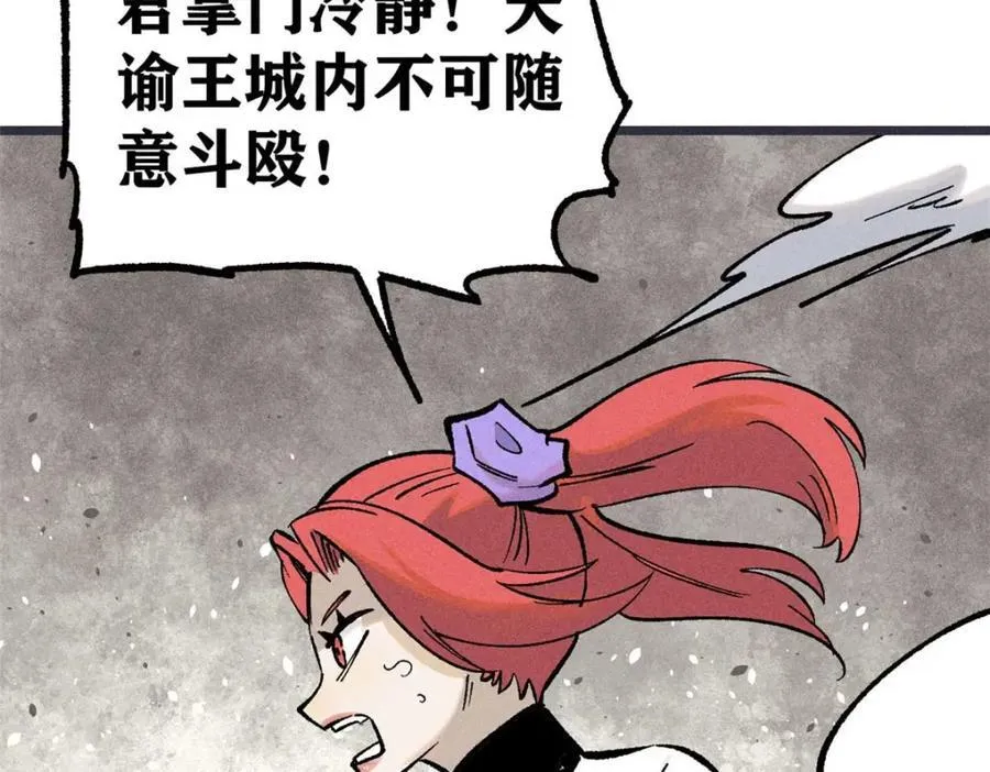 263 逆向招生 第143页